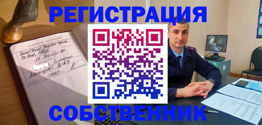 временная регистрация в Сосновом Бору