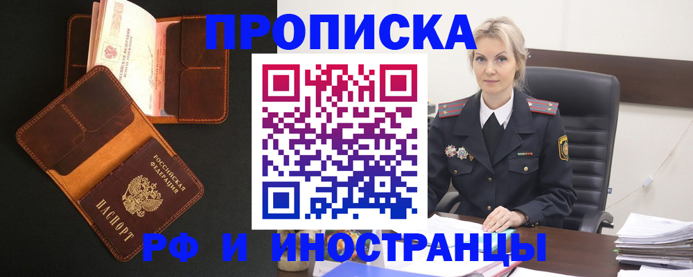 временная регистрация адрес в Сосновом Бору