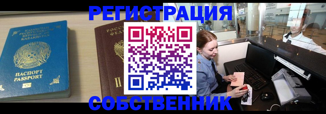 купить прописку в Сосновом Бору