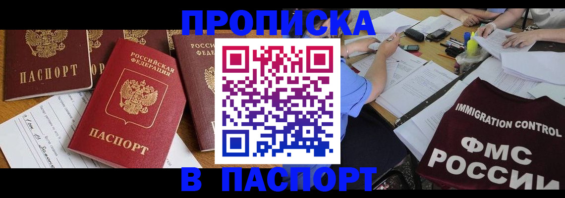 временная регистрация гарантия в Сосновом Бору